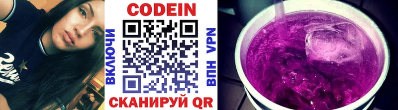 Кодеиновый сироп Lean Purple Drank  Купить  Гулькевичи 
