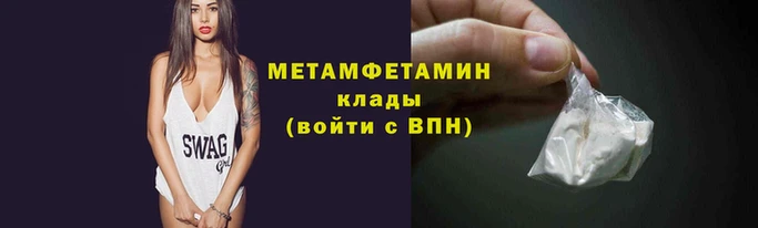 первитин Елабуга